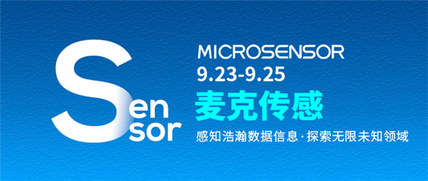 工程師pick的傳感器都在這里了！來看看有沒有你中意的那一款