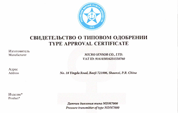 麥克傳感成功取得RS俄羅斯船級(jí)社認(rèn)證，助力深耕全球船舶市場