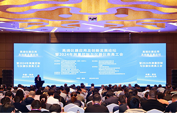 產(chǎn)業(yè)逐“新”發(fā)展提“質(zhì)”，麥克傳感共促高端儀器儀表產(chǎn)業(yè)高質(zhì)量發(fā)展