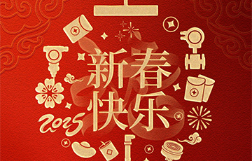 乙巳蛇年丨麥克傳感祝您新春快樂(lè)，巳巳如意